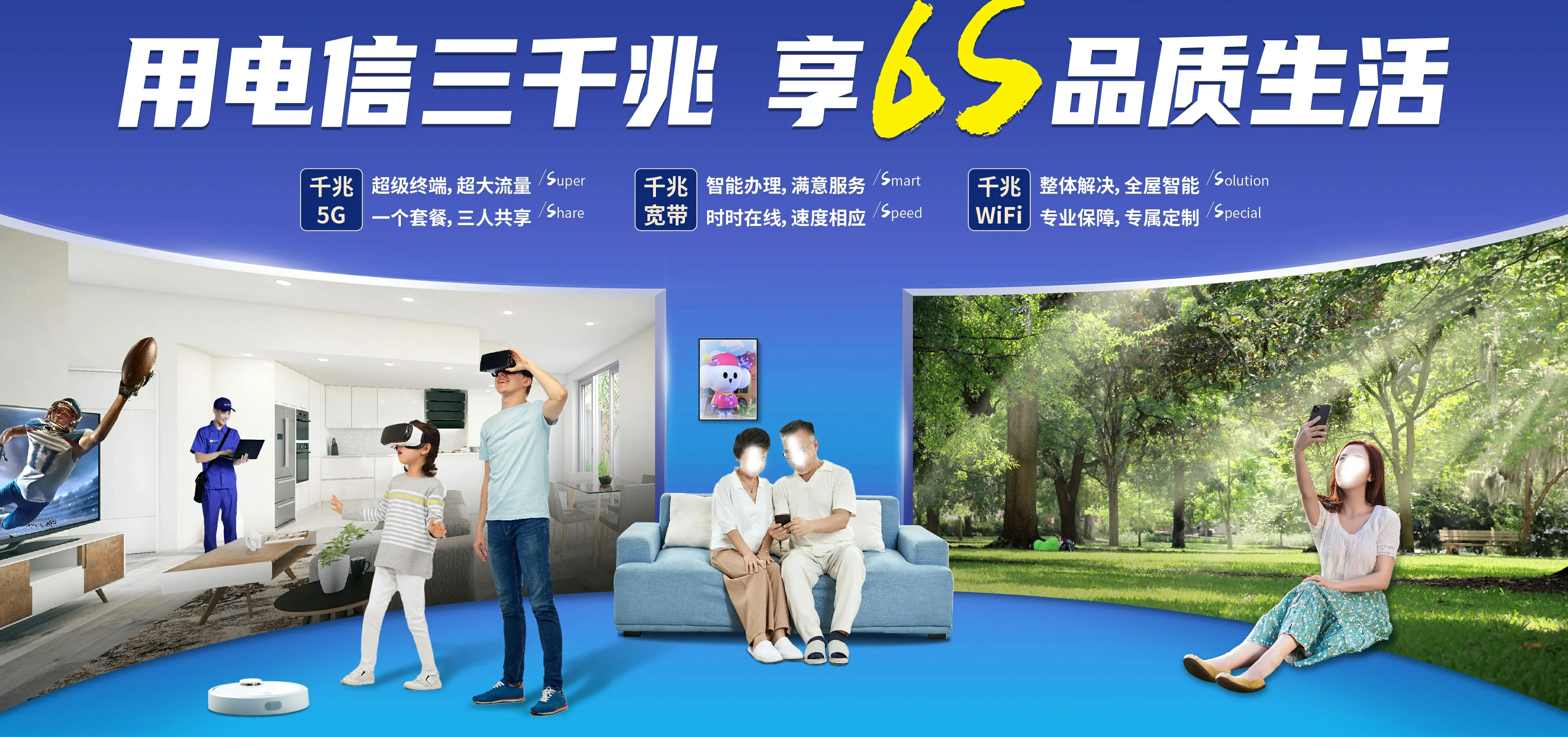 中国电信 伊春电信宽带 宽带套餐