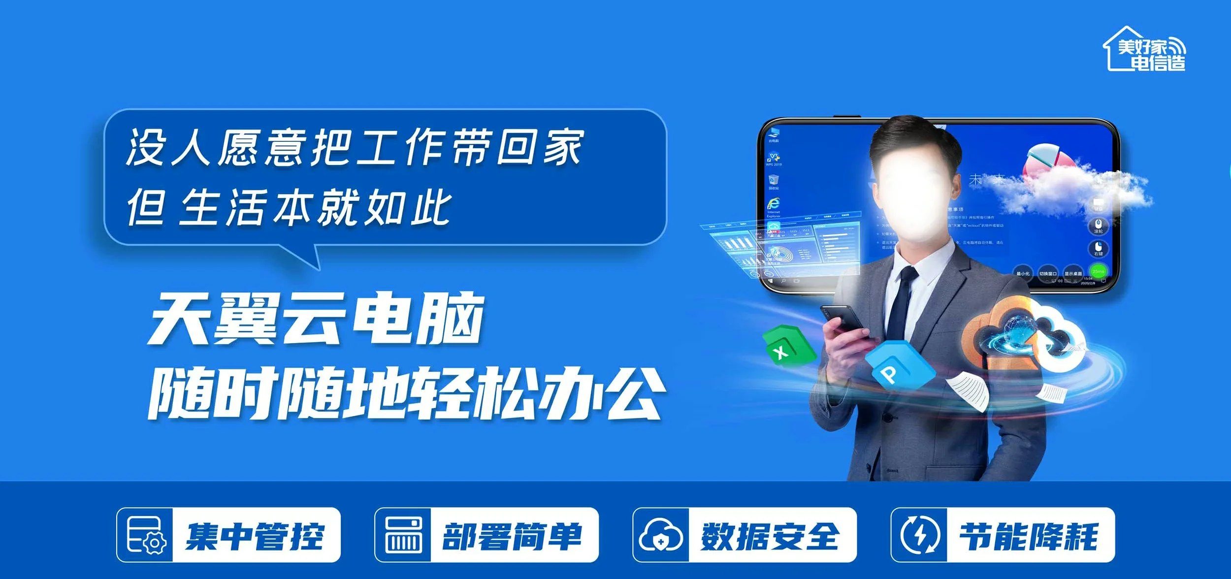 中国电信 伊春电信宽带 宽带套餐