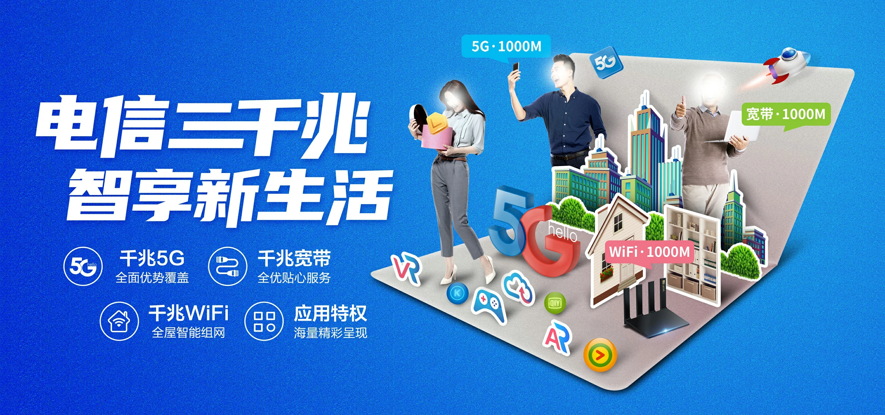中国电信 伊春电信宽带 宽带套餐